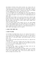 [정신지체아교육]정신지체아동의 특성,원인,교수학습지도, 정신지체아동의 게임학습,성교육,특기적성교육,직업교육,사회성교육,사회생활 학습지도-14
