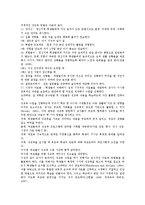 [정신지체아교육]정신지체아동의 특성,원인,교수학습지도, 정신지체아동의 게임학습,성교육,특기적성교육,직업교육,사회성교육,사회생활 학습지도-15