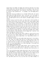 [정신지체아교육]정신지체아동의 특성,원인,교수학습지도, 정신지체아동의 게임학습,성교육,특기적성교육,직업교육,사회성교육,사회생활 학습지도-17