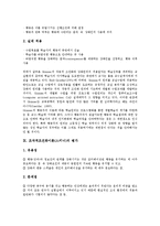 [조작적조건화이론][스키너]조작적조건화이론(스키너)기본이해,조건형성개념,실험,강화, 조작적조건화이론(스키너)실제,모형,적용방법,평가-11