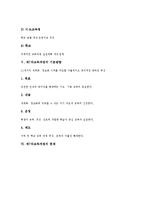 [제7차교육과정]제7차교육과정의 개념, 도입, 특징, 제7차교육과정의 기본방향, 편제, 제7차교육과정의 개정내용, 제언 분석-7