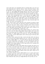 [초등학교 도덕과][초등 도덕교육]초등학교 도덕과(도덕교육)의미,성격,목표, 초등학교 도덕과(도덕교육)내용,교수학습방법 분석-3