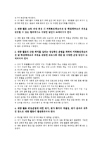 [초등학교 재량활동]초등학교 재량활동 확대배경,종류,필요성, 초등학교 재량활동 운영,내용,사례, 초등학교 재량활동 자료제작,발전과제,시사점-10