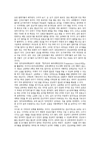 [초등학교교사][초등교원]초등학교교사(초등교원)중요성,역할,적성,능력, 초등학교교사(초등교원)포용적전문성,교사문화,기간제교사,확보방안-9