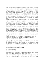 [초등학교][초등학생]초등학교(초등학생)자기주도적학습,구조중심협동학습,개별화학습, 초등학교(초등학생)수준별학습,교과통합창의적체험학습-3