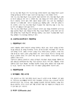 [초등학교][초등학생]초등학교(초등학생)자기주도적학습,구조중심협동학습,개별화학습, 초등학교(초등학생)수준별학습,교과통합창의적체험학습-6