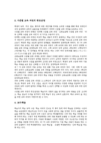 [초등학교][초등학생]초등학교(초등학생)자기주도적학습,구조중심협동학습,개별화학습, 초등학교(초등학생)수준별학습,교과통합창의적체험학습-9