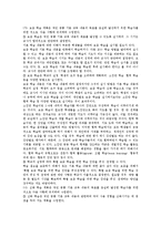 [초등학교][초등학생]초등학교(초등학생)자기주도적학습,구조중심협동학습,개별화학습, 초등학교(초등학생)수준별학습,교과통합창의적체험학습-10