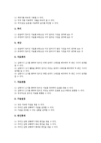 [탐구수업][탐구학습모형]탐구수업(탐구학습모형)정의,이론적배경, 탐구수업(탐구학습모형)기본요소, 탐구수업(탐구학습모형)의 사례,모형 분석-4