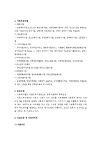 (A+ 보고서) 사회복지 실습기관 분석보고서-4