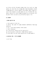 (A+ 보고서) 사회복지 실습기관 분석보고서-10