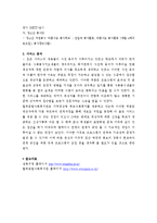 (A+ 보고서) 사회복지 실습기관 분석보고서-13