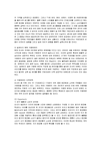 [마케팅] 저가화장품 미샤의 마케팅 성공사례-7
