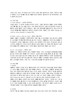 [마케팅] 혁신기업 애플의 마케팅 성공사례-2