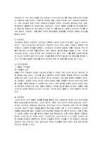 [마케팅] 혁신기업 애플의 마케팅 성공사례-3