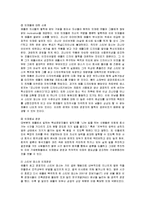 [마케팅] 혁신기업 애플의 마케팅 성공사례-4