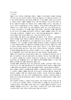 [마케팅] 혁신기업 애플의 마케팅 성공사례-6