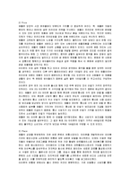 [마케팅] 혁신기업 애플의 마케팅 성공사례-7