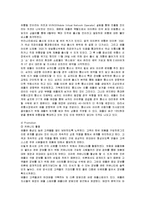 [마케팅] 혁신기업 애플의 마케팅 성공사례-8