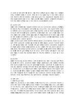 [마케팅] 혁신기업 애플의 마케팅 성공사례-9