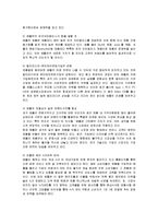 [마케팅] 혁신기업 애플의 마케팅 성공사례-10