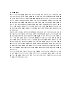 [마케팅] 혁신기업 애플의 마케팅 성공사례-11