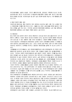 [윤리경영] 유한킴벌리의 윤리경영 성공사례-6