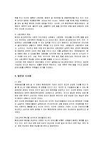 [윤리경영] 유한킴벌리의 윤리경영 성공사례-12