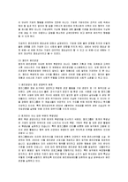 [윤리경영] 웅진코웨이의 윤리경영 성공사례-4