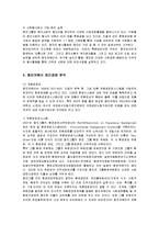 [윤리경영] 웅진코웨이의 윤리경영 성공사례-5