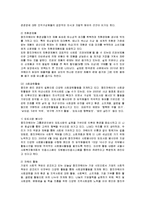 [윤리경영] 웅진코웨이의 윤리경영 성공사례-6