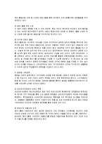 [윤리경영] 웅진코웨이의 윤리경영 성공사례-7
