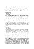 [윤리경영] 웅진코웨이의 윤리경영 성공사례-9