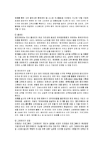 [윤리경영] 웅진코웨이의 윤리경영 성공사례-11