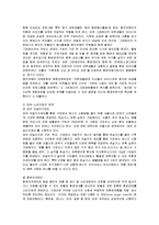 [윤리경영] 웅진코웨이의 윤리경영 성공사례-12