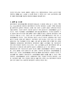 [윤리경영] 웅진코웨이의 윤리경영 성공사례-13