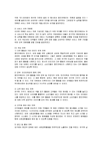 [윤리경영] 웅진코웨이의 사회적 책임 분석-2