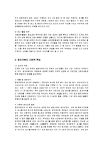 [윤리경영] 웅진코웨이의 사회적 책임 분석-3