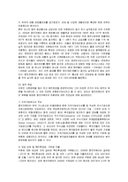 [윤리경영] 웅진코웨이의 사회적 책임 분석-4