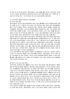 [윤리경영] 웅진코웨이의 사회적 책임 분석-5