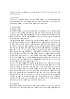 [윤리경영] 웅진코웨이의 사회적 책임 분석-6