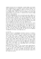 [윤리경영] 웅진코웨이의 사회적 책임 분석-9