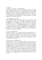 [윤리경영] 웅진코웨이의 사회적 책임 분석-10