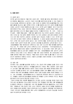 [윤리경영] 웅진코웨이의 사회적 책임 분석-11
