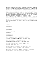 [윤리경영] 웅진코웨이의 사회적 책임 분석-12