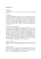 [마케팅] 웅진코웨이의 마케팅 성공사례-4
