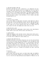 [마케팅] 웅진코웨이의 마케팅 성공사례-5