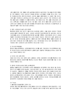 [마케팅] 웅진코웨이의 마케팅 성공사례-6