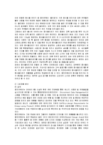 [마케팅] 웅진코웨이의 마케팅 성공사례-10