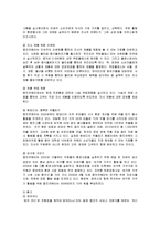 [마케팅] 웅진코웨이의 마케팅 성공사례-14